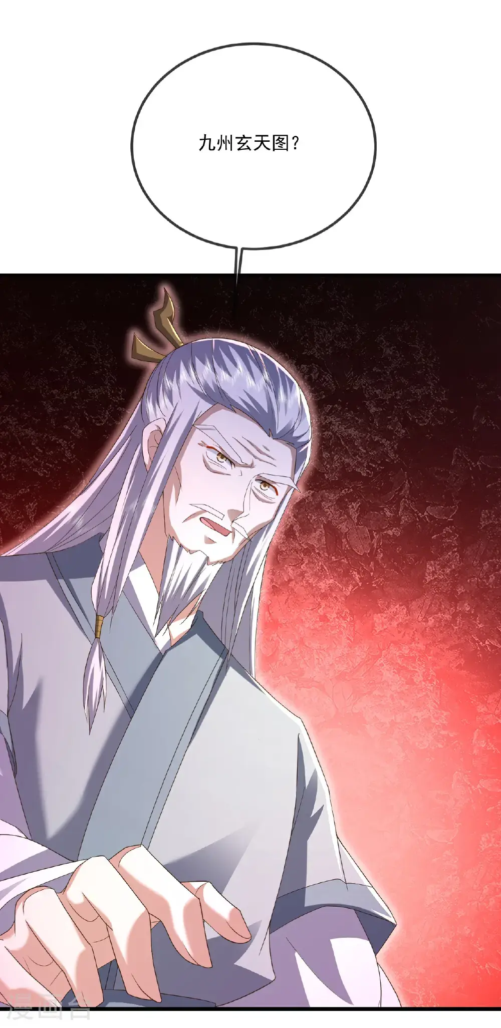 第548话 拦路虎 第13页