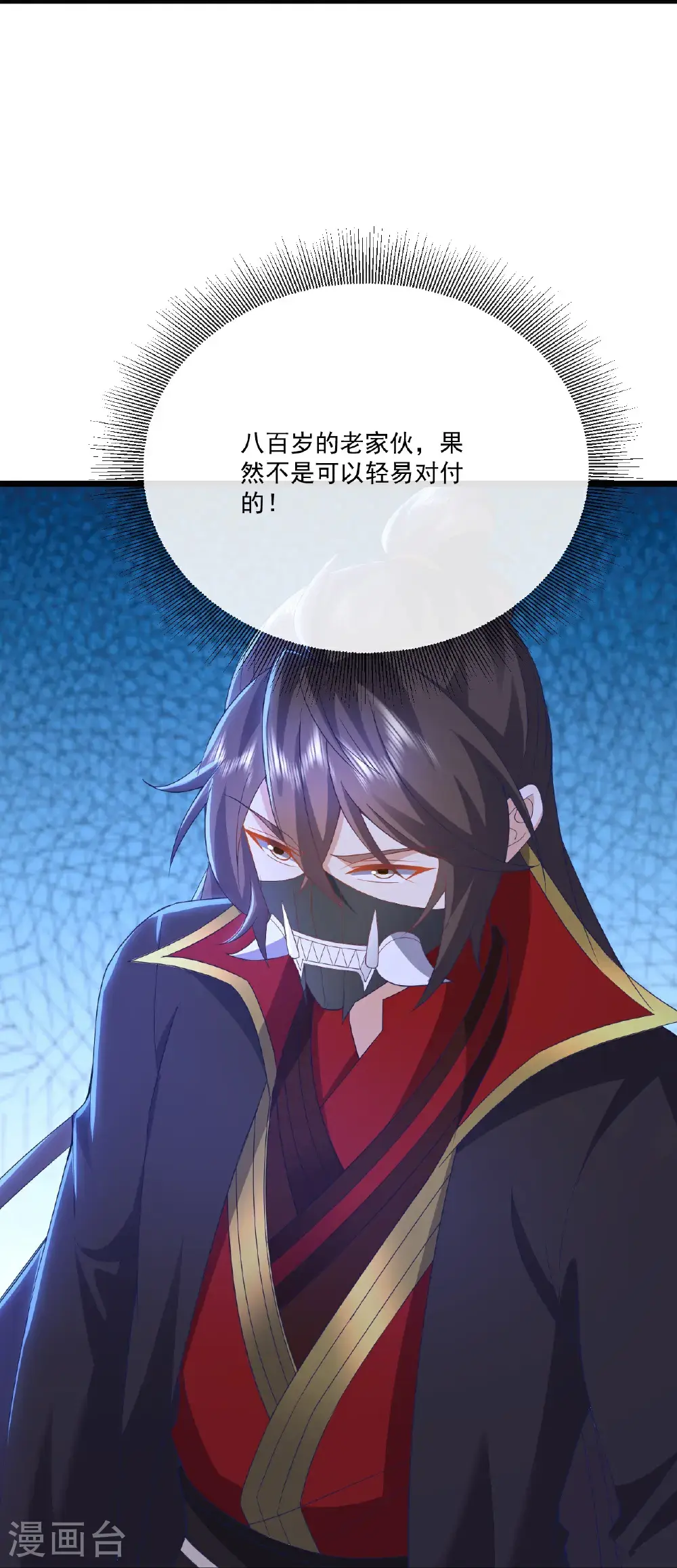 第548话 拦路虎 第17页