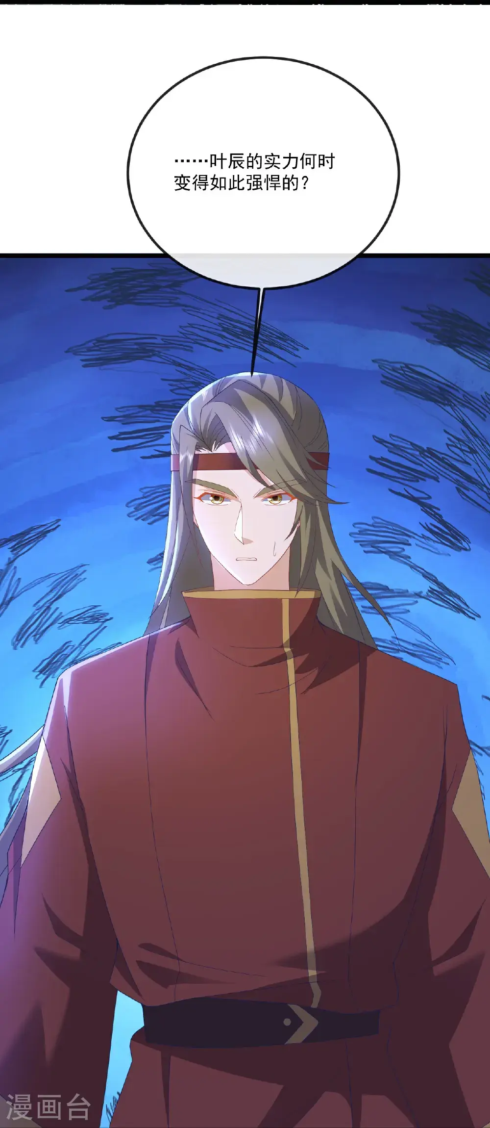 第548话 拦路虎 第19页