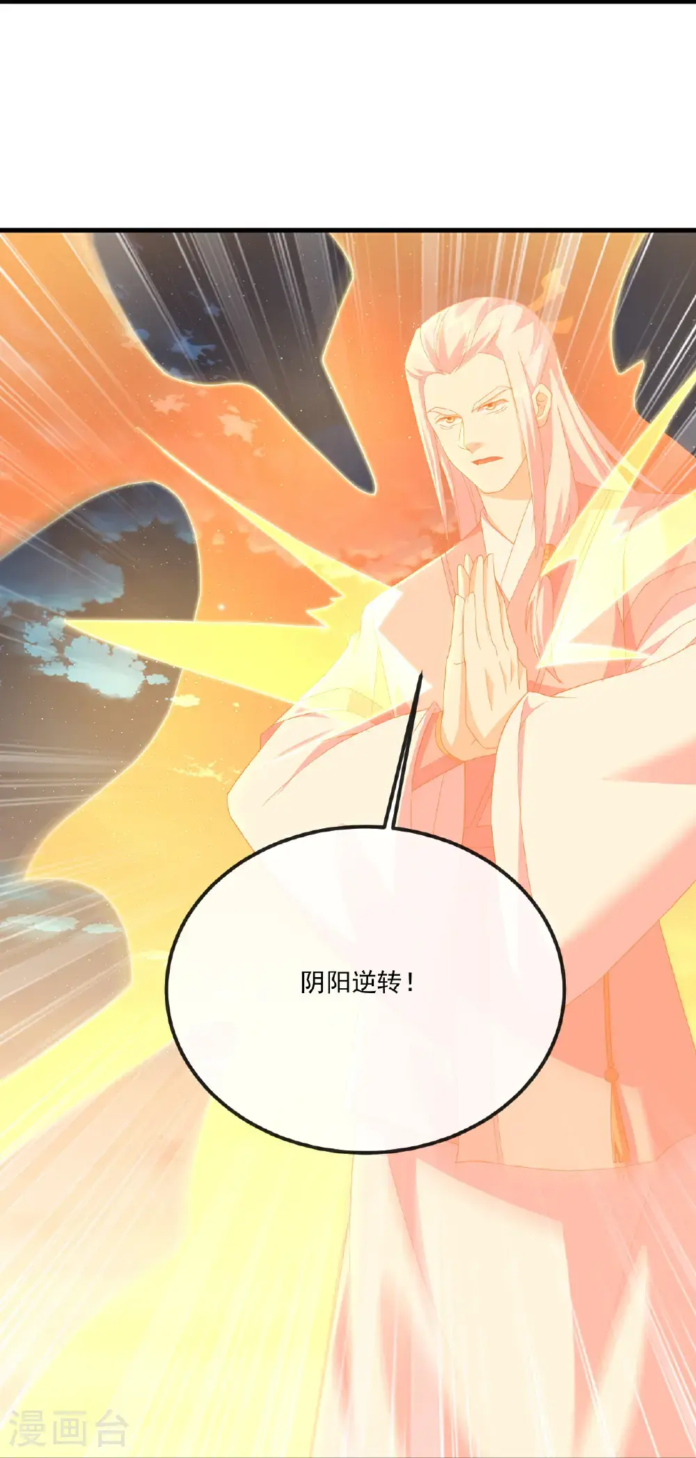 第548话 拦路虎 第21页