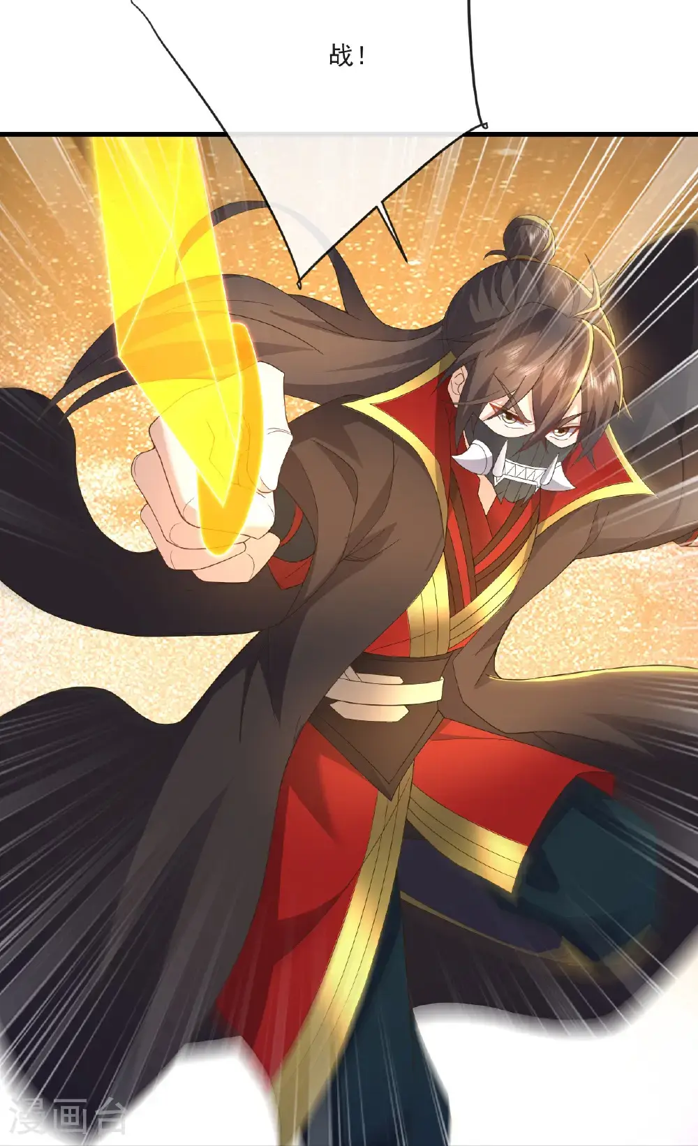 第548话 拦路虎 第25页