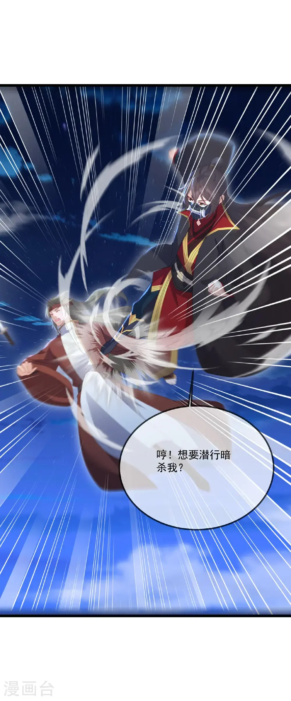 第548话 拦路虎 第38页