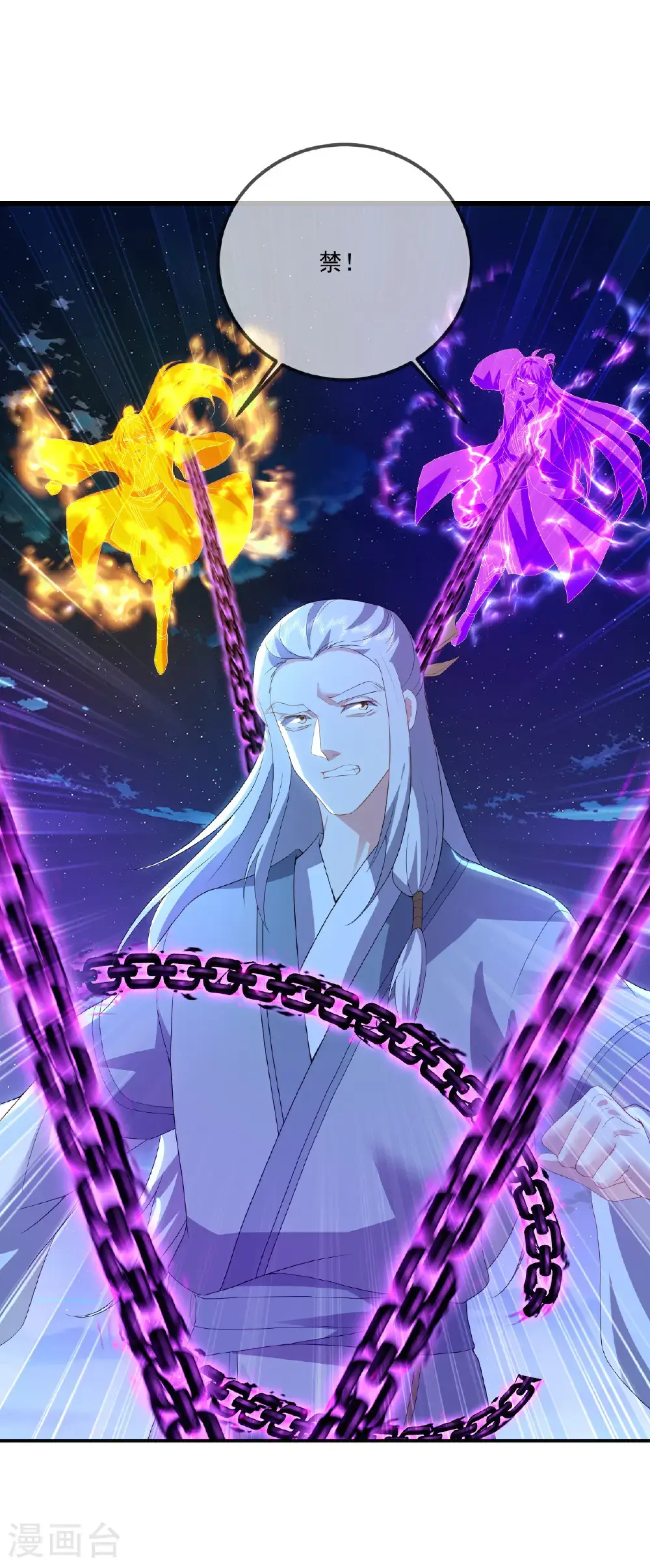 第548话 拦路虎 第43页