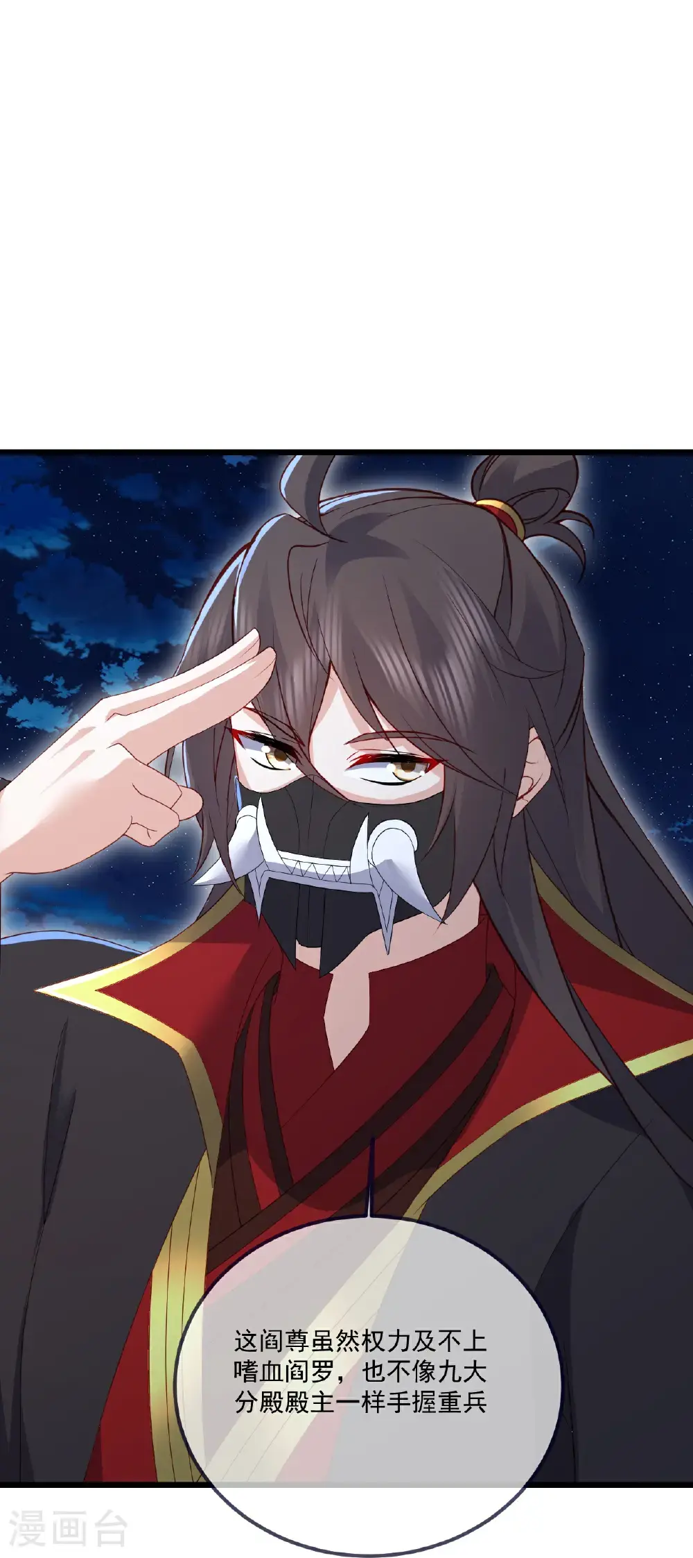 第549话 寻龙一脉 第13页
