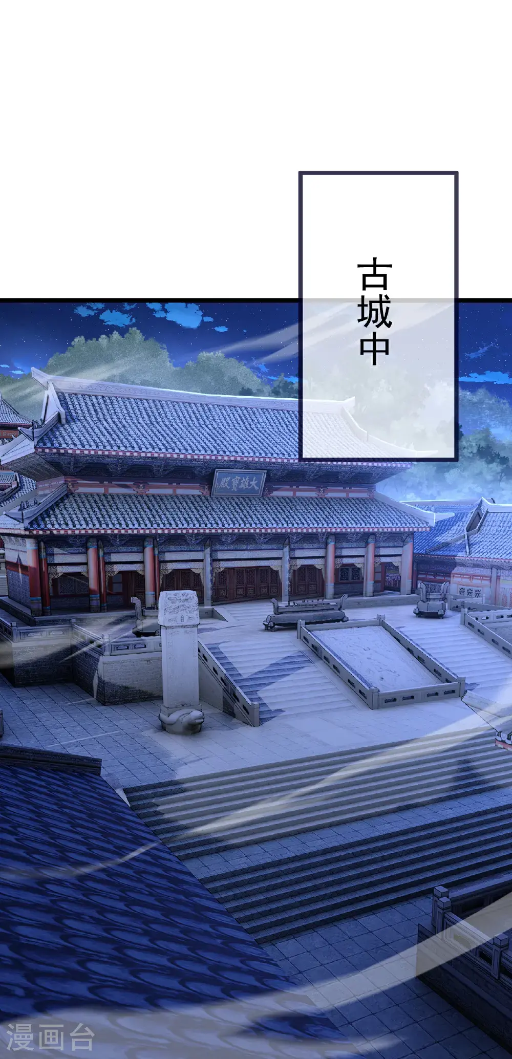 第549话 寻龙一脉 第15页