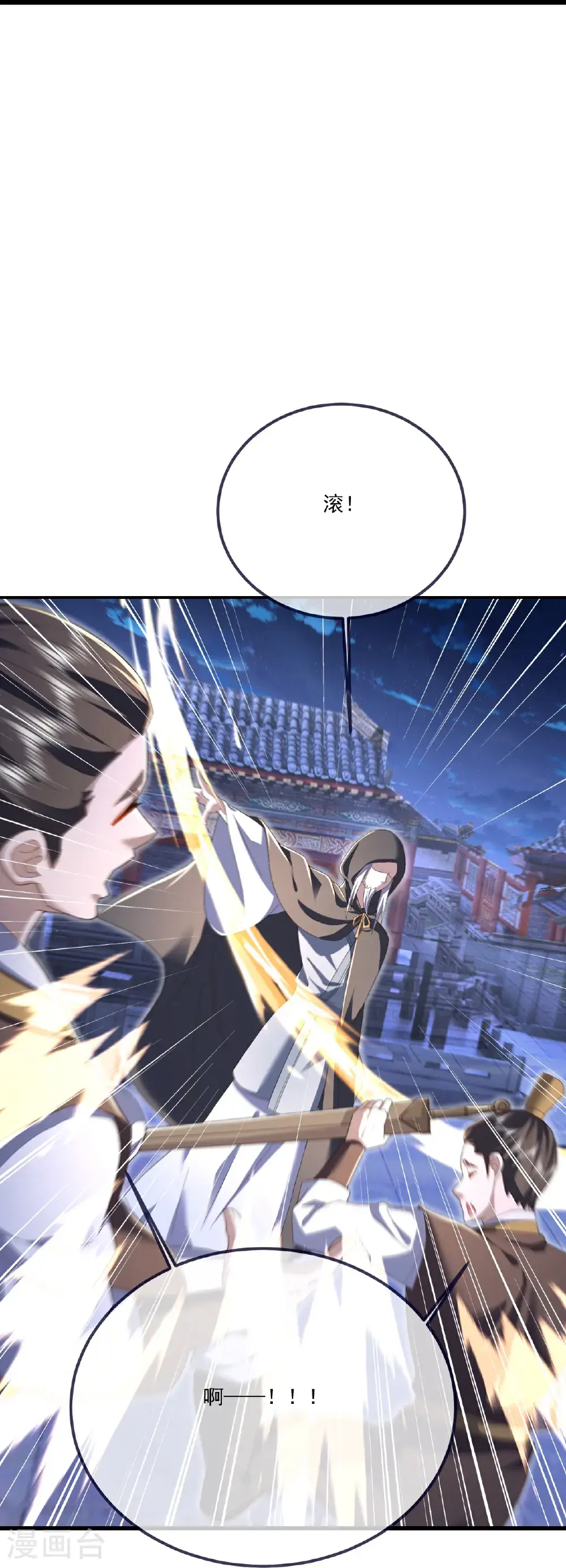 第549话 寻龙一脉 第18页
