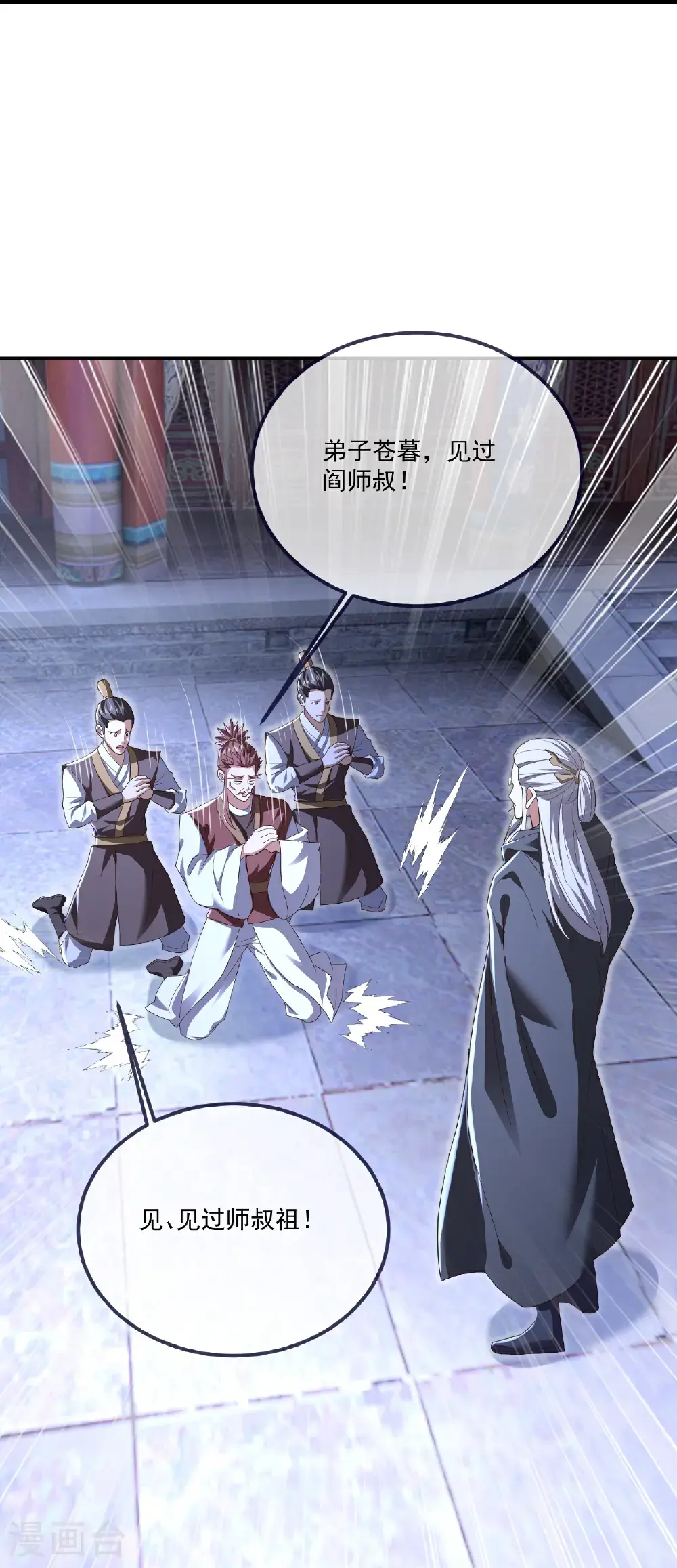 第549话 寻龙一脉 第22页