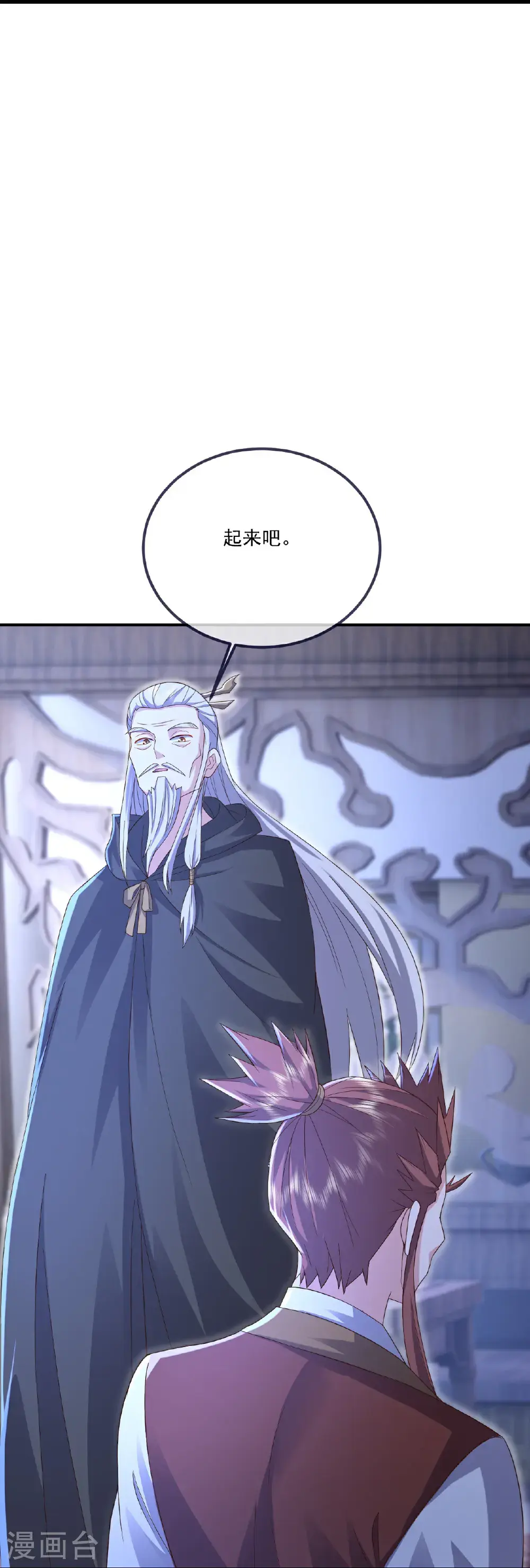 第549话 寻龙一脉 第23页