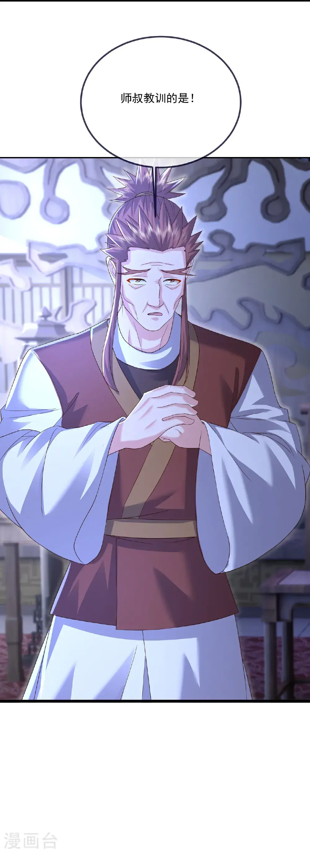 第549话 寻龙一脉 第27页