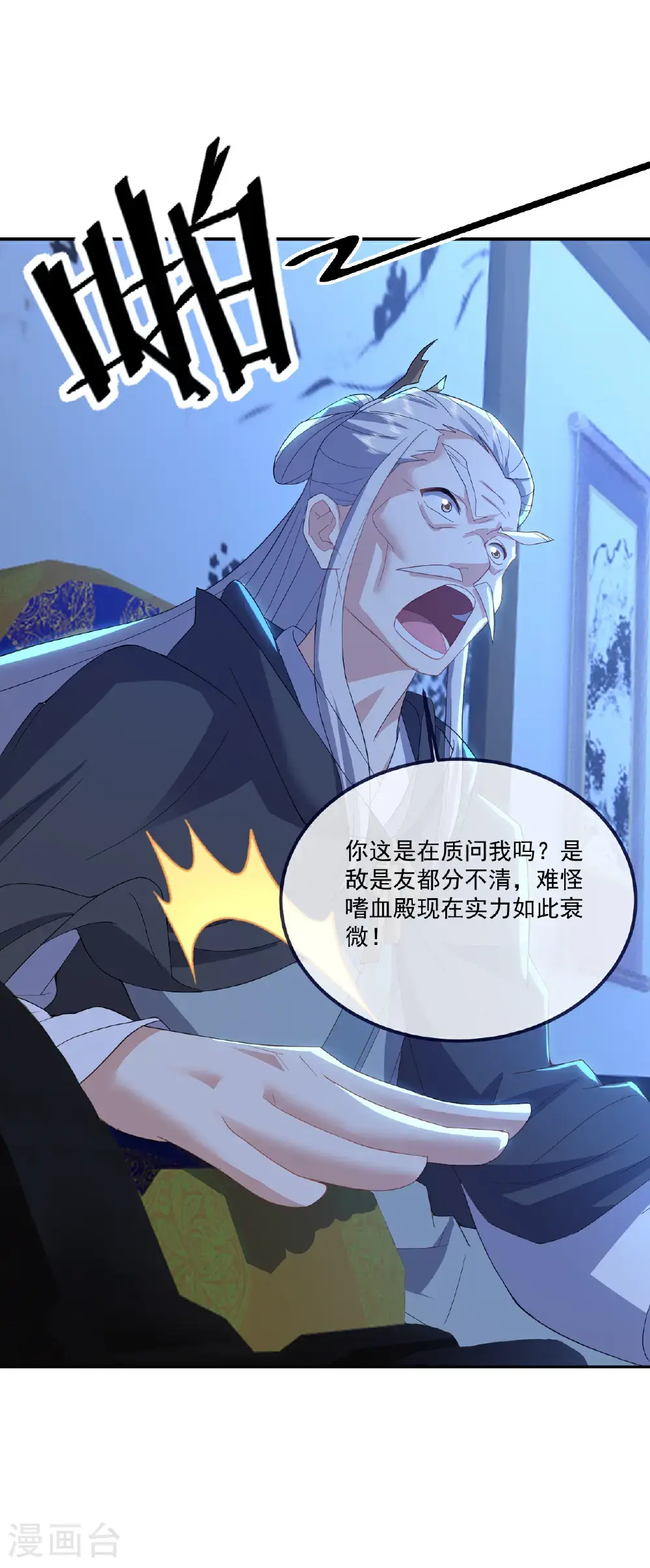 第549话 寻龙一脉 第32页