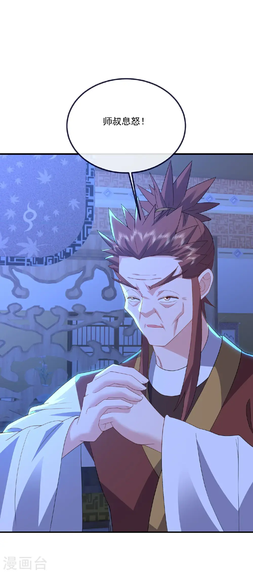 第549话 寻龙一脉 第33页