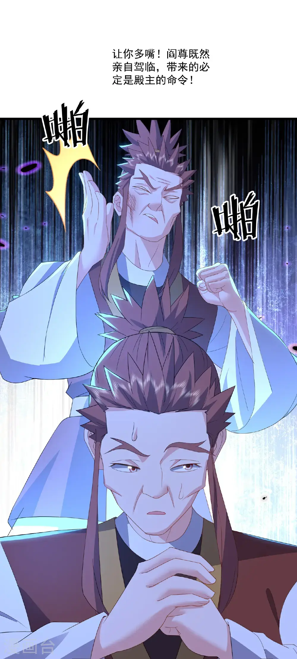 第549话 寻龙一脉 第34页