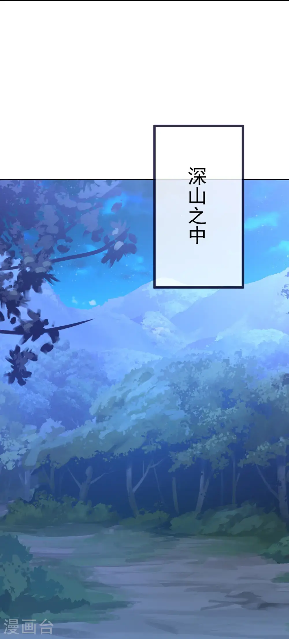 第549话 寻龙一脉 第39页