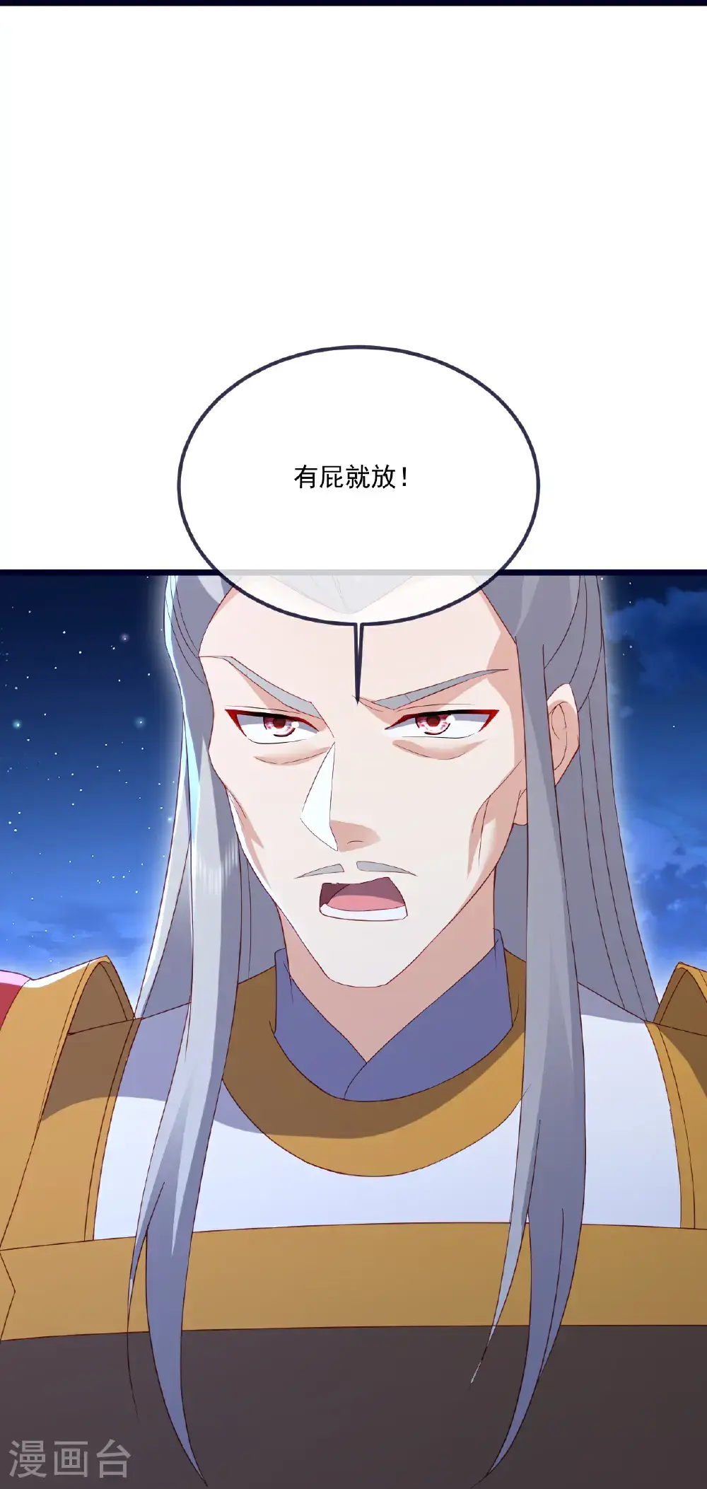 第549话 寻龙一脉 第48页