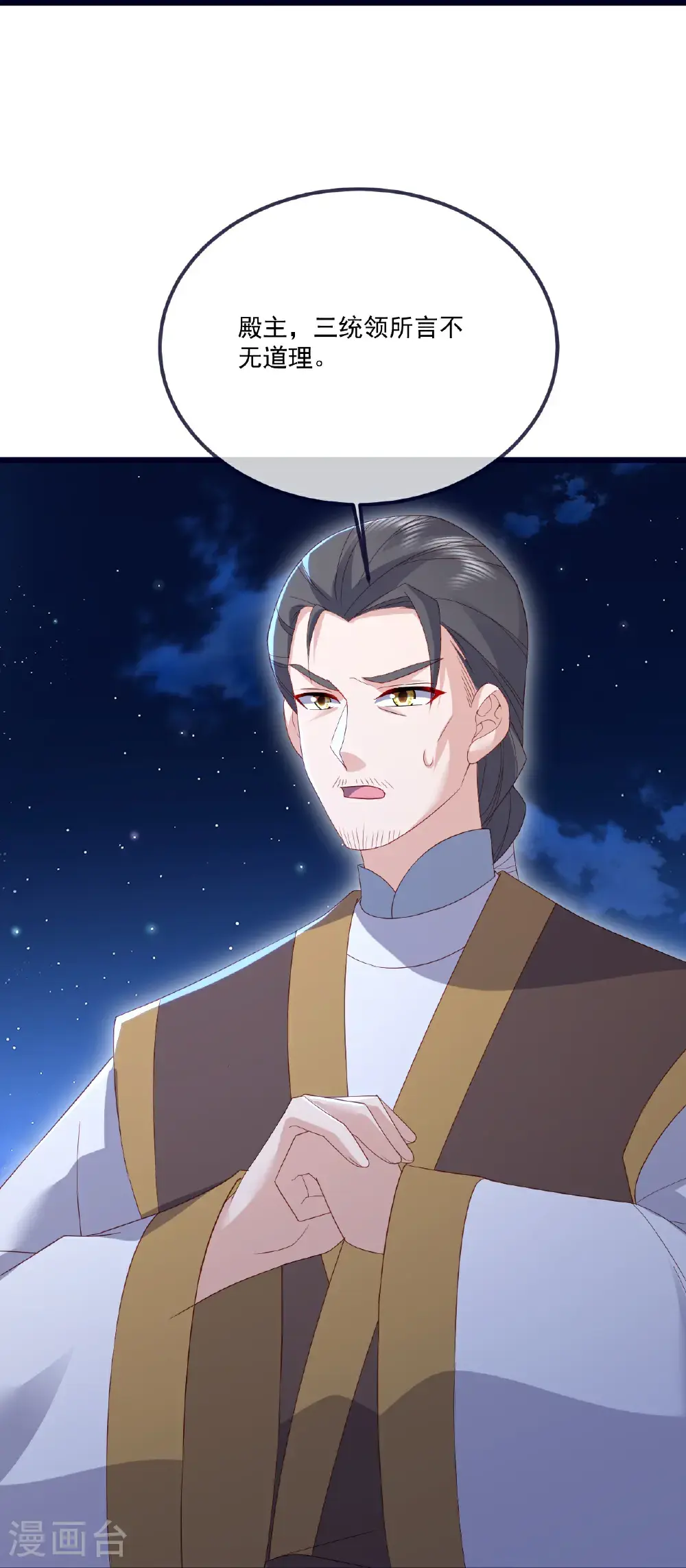 第549话 寻龙一脉 第51页