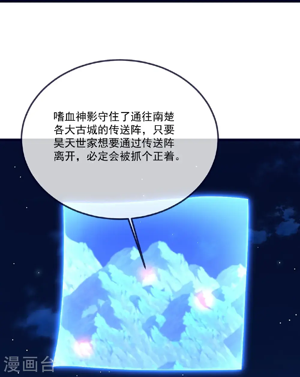 第549话 寻龙一脉 第52页