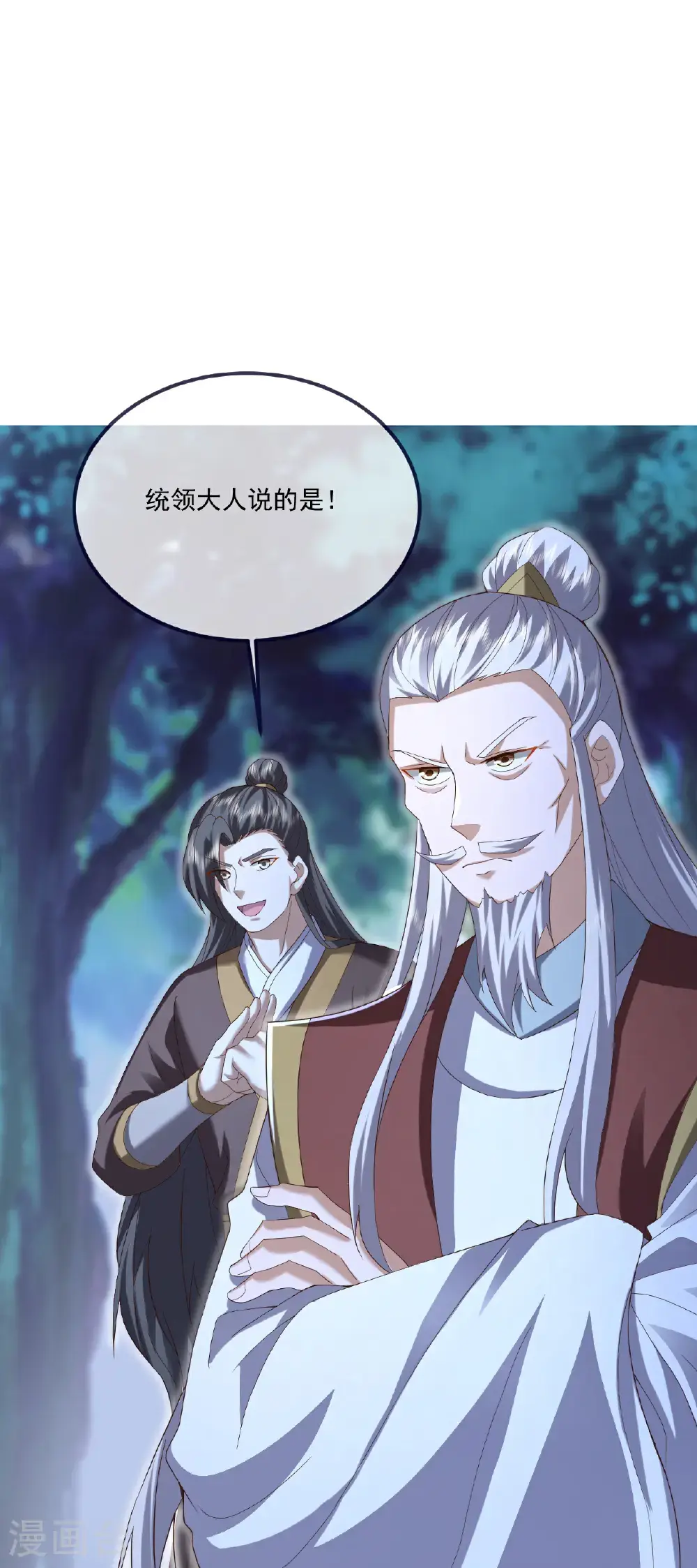 第550话 黄泉山脉 第28页