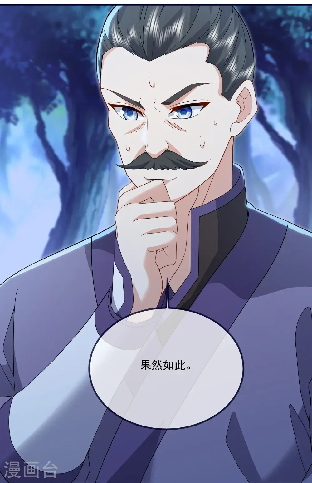 第550话 黄泉山脉 第48页