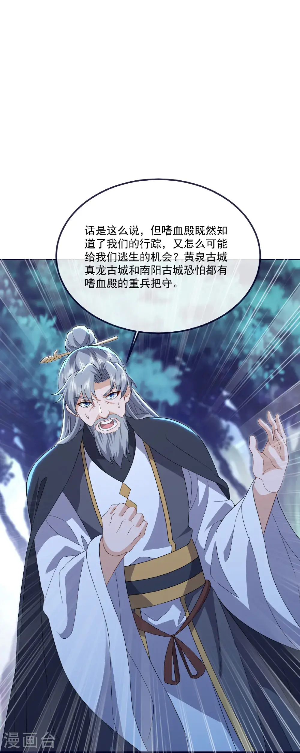 第550话 黄泉山脉 第53页