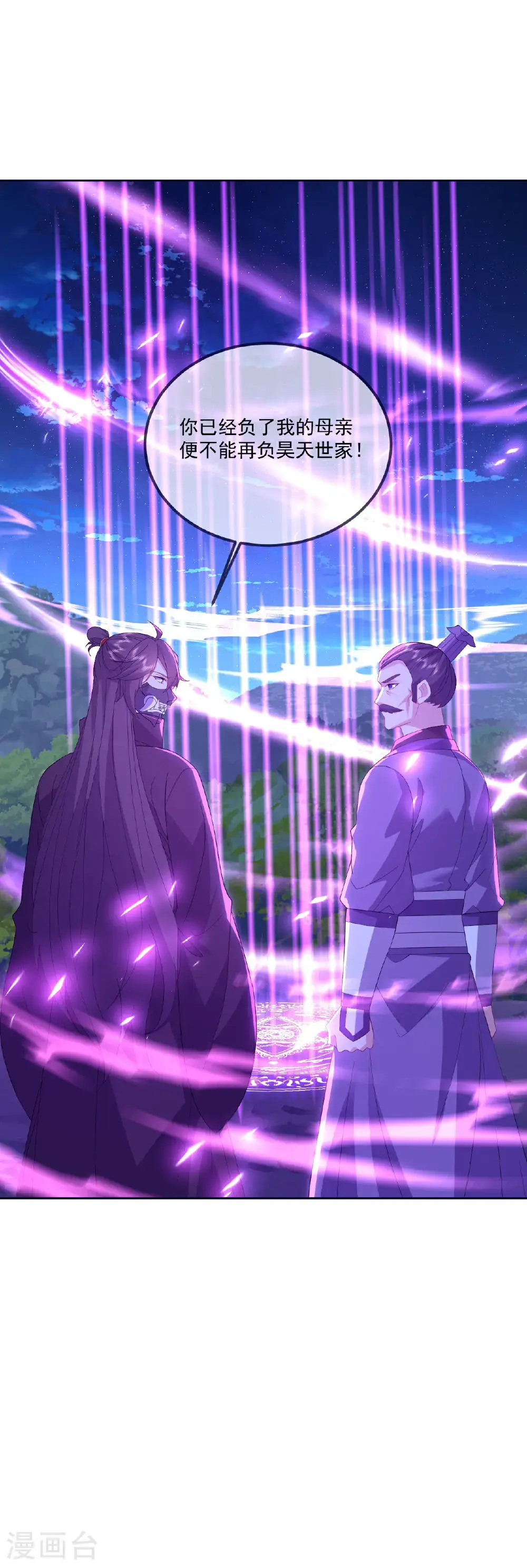 第551话 行踪暴露 第11页