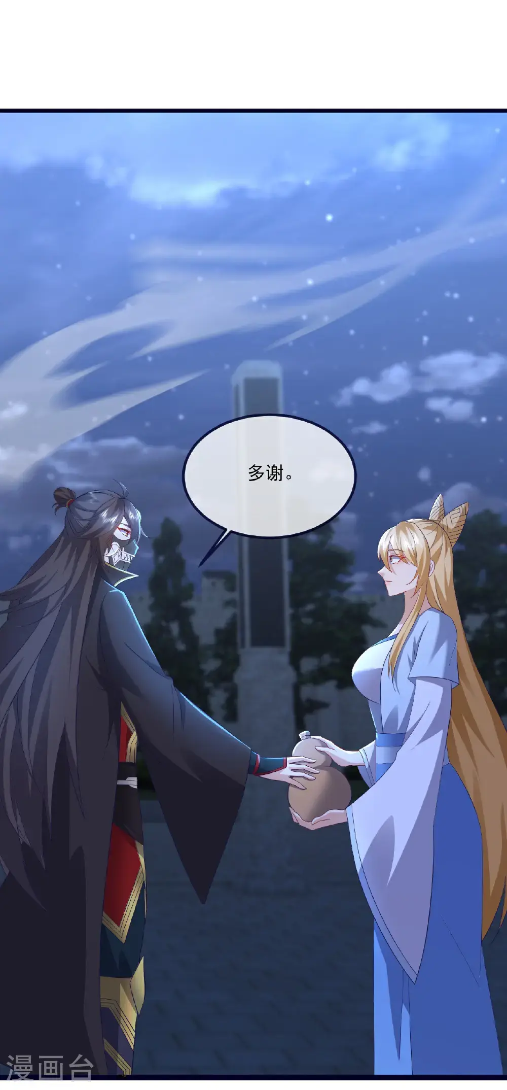 第551话 行踪暴露 第20页