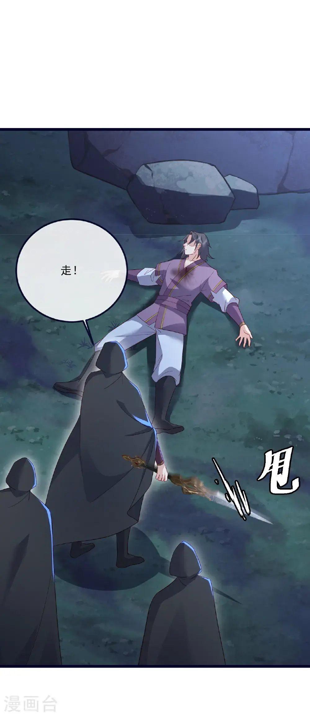 第551话 行踪暴露 第27页
