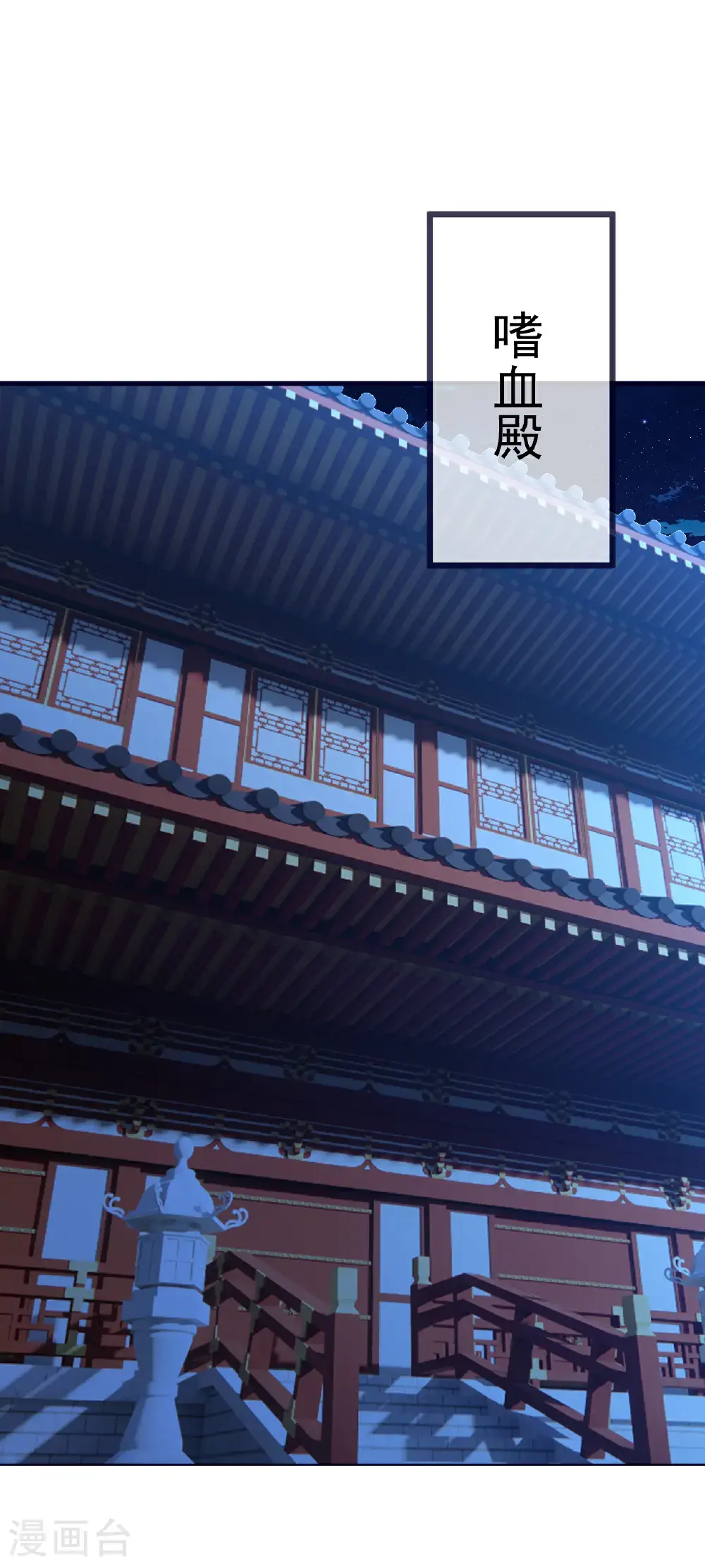 第551话 行踪暴露 第32页