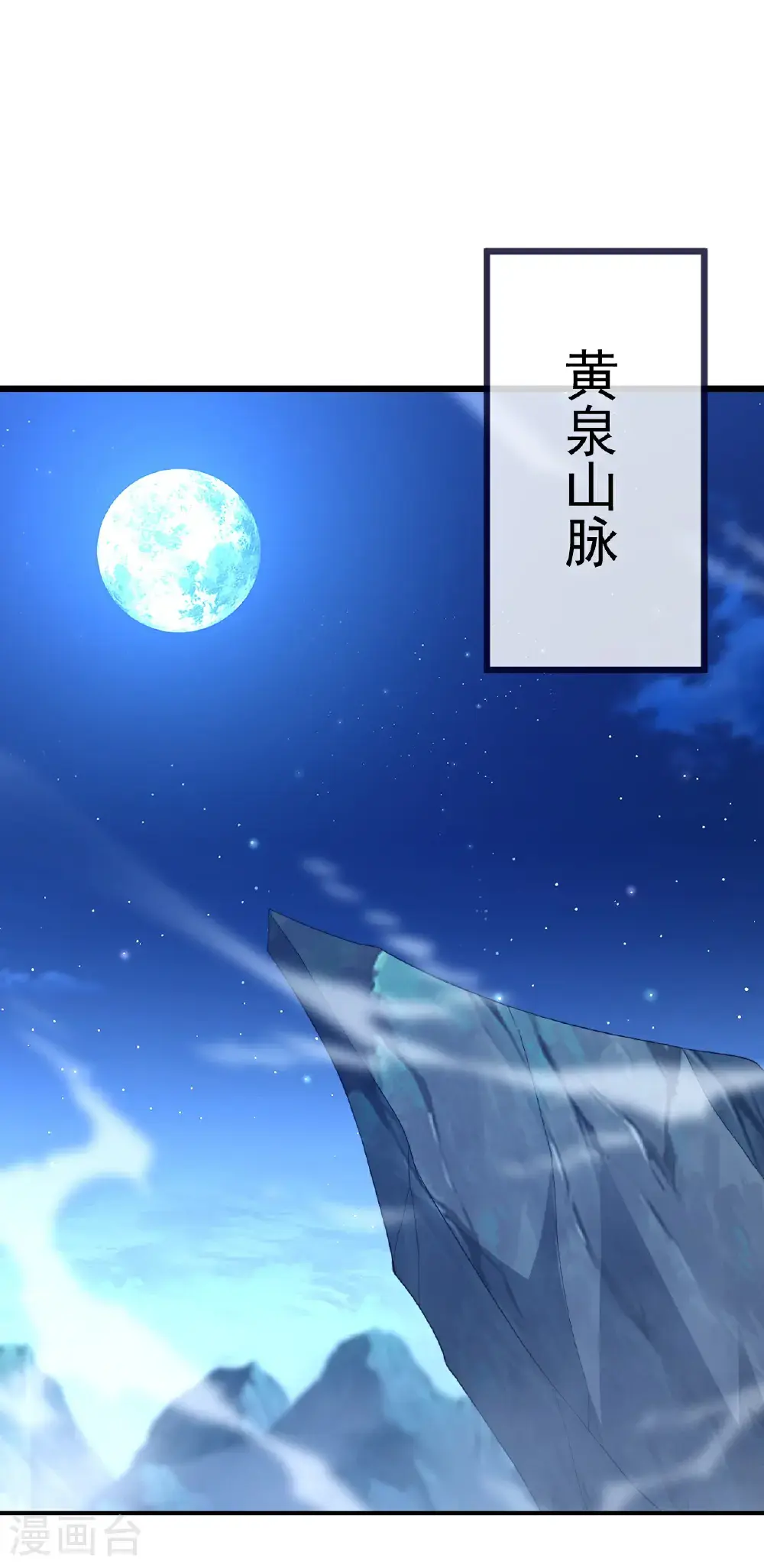 第551话 行踪暴露 第42页