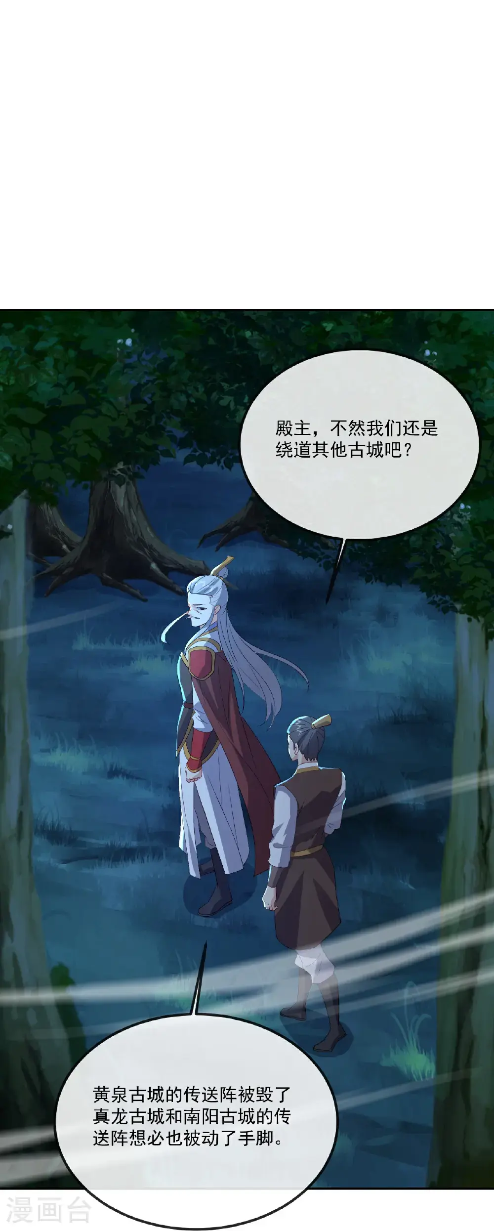 第552话 料事如神 第19页