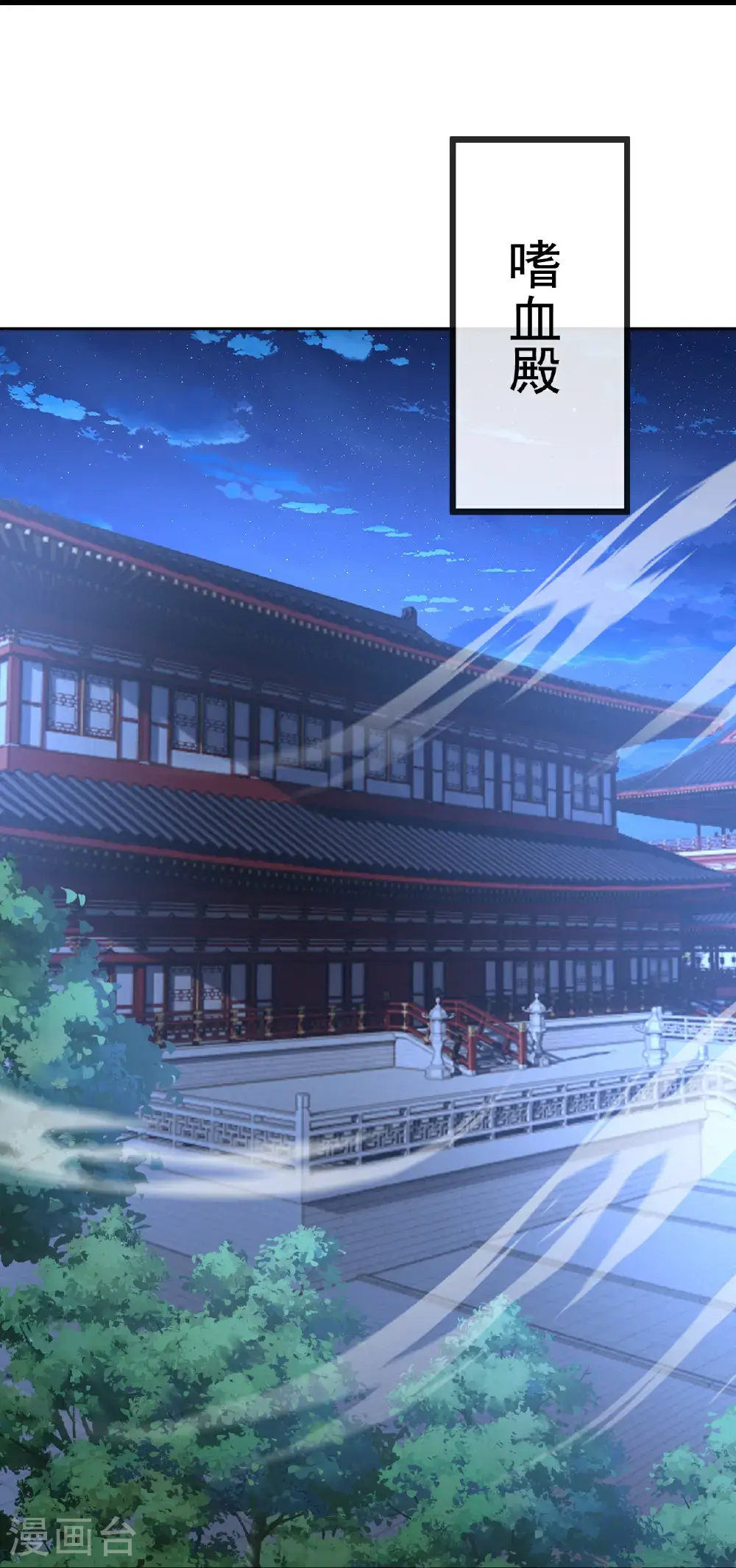 第552话 料事如神 第31页