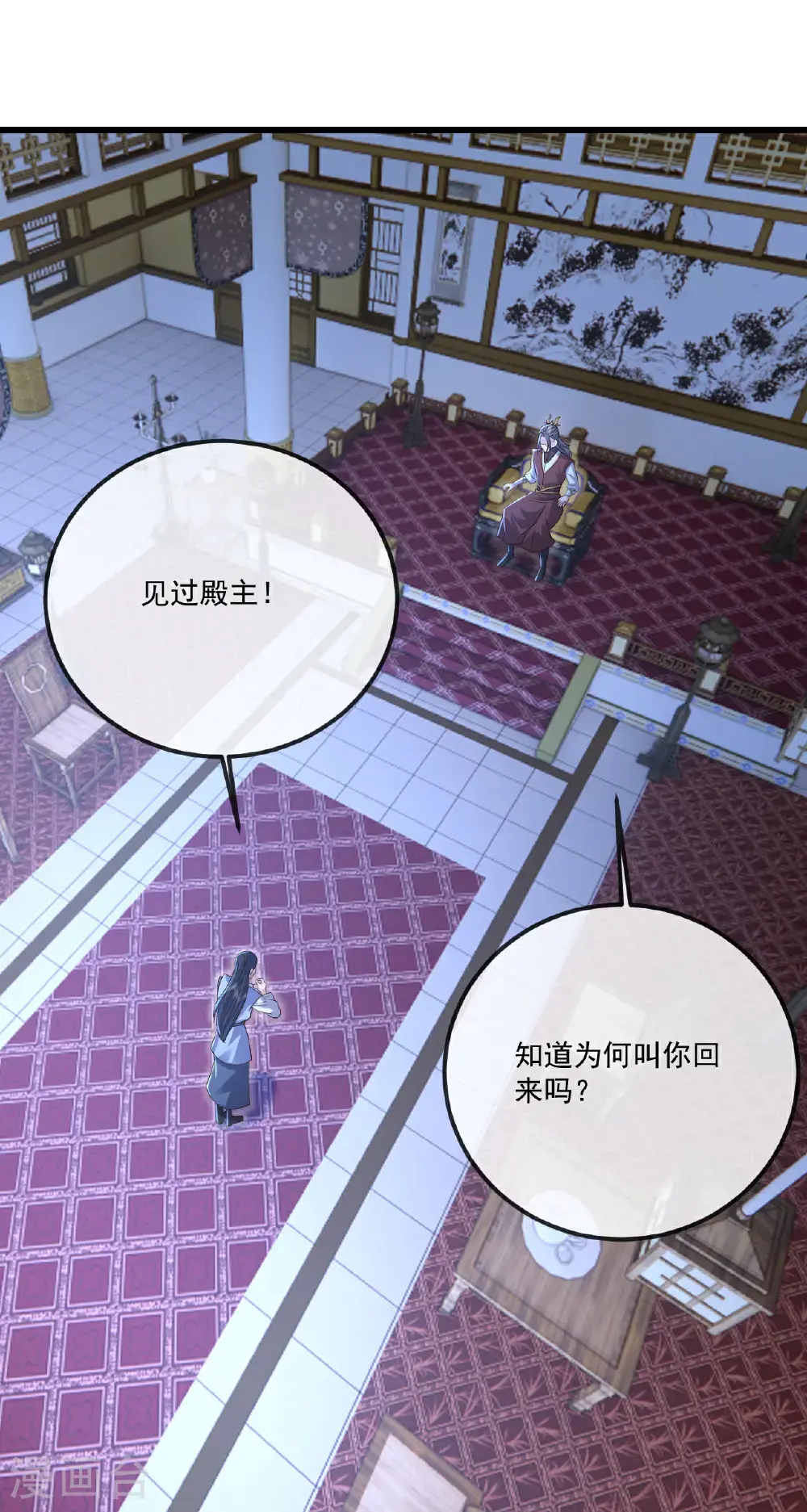 第552话 料事如神 第33页