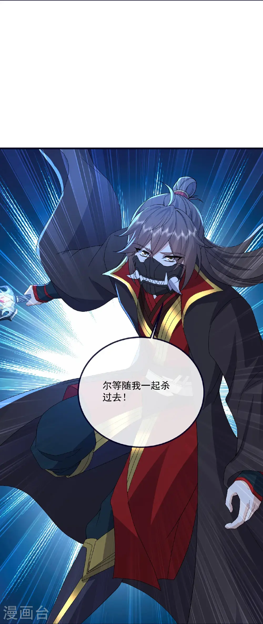 第552话 料事如神 第49页