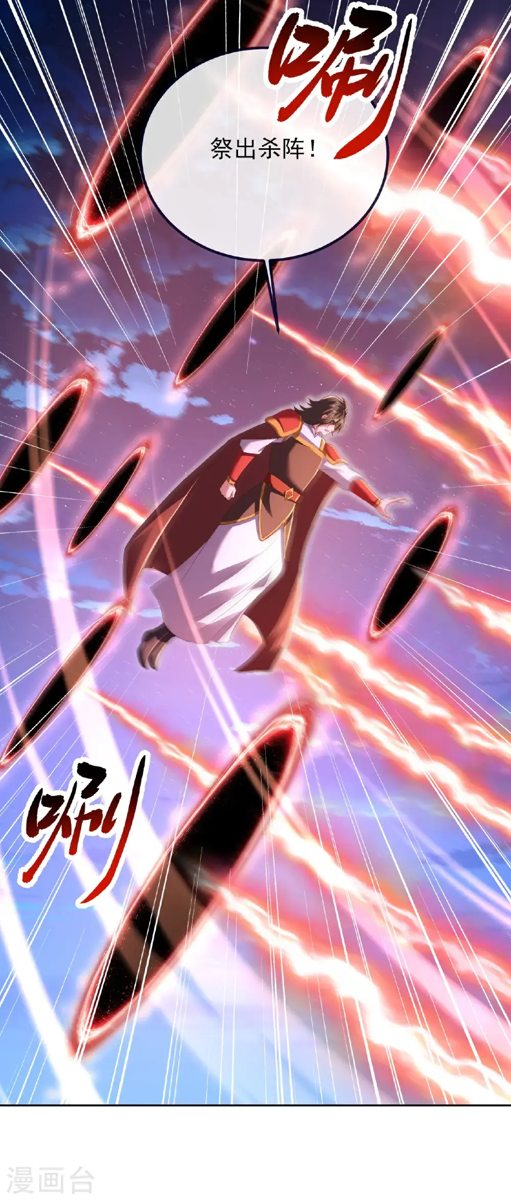 第553话 凡人界 第5页