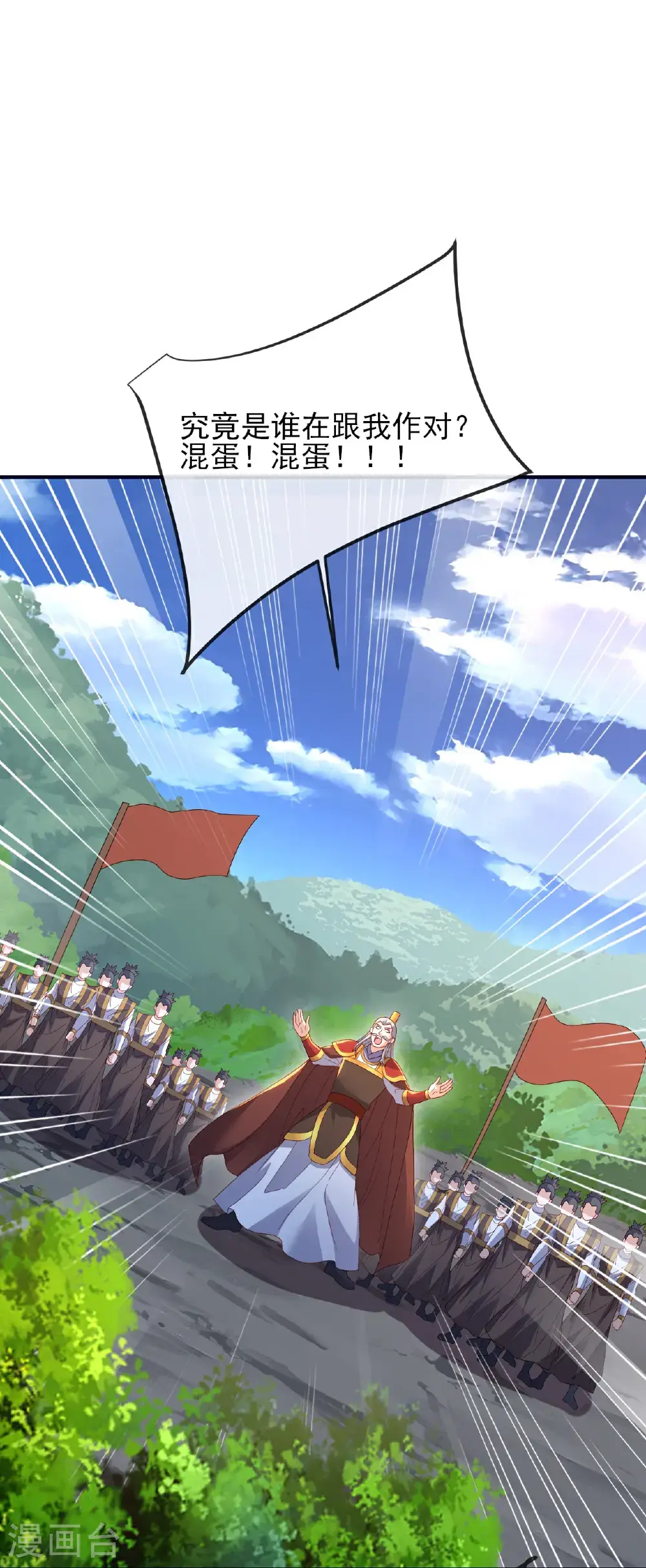 第553话 凡人界 第22页