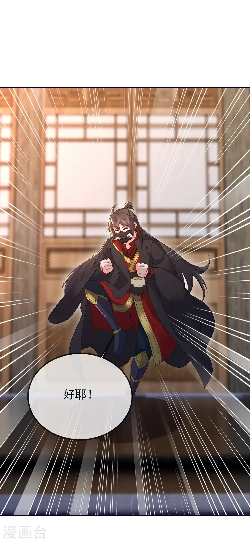 第553话 凡人界 第28页