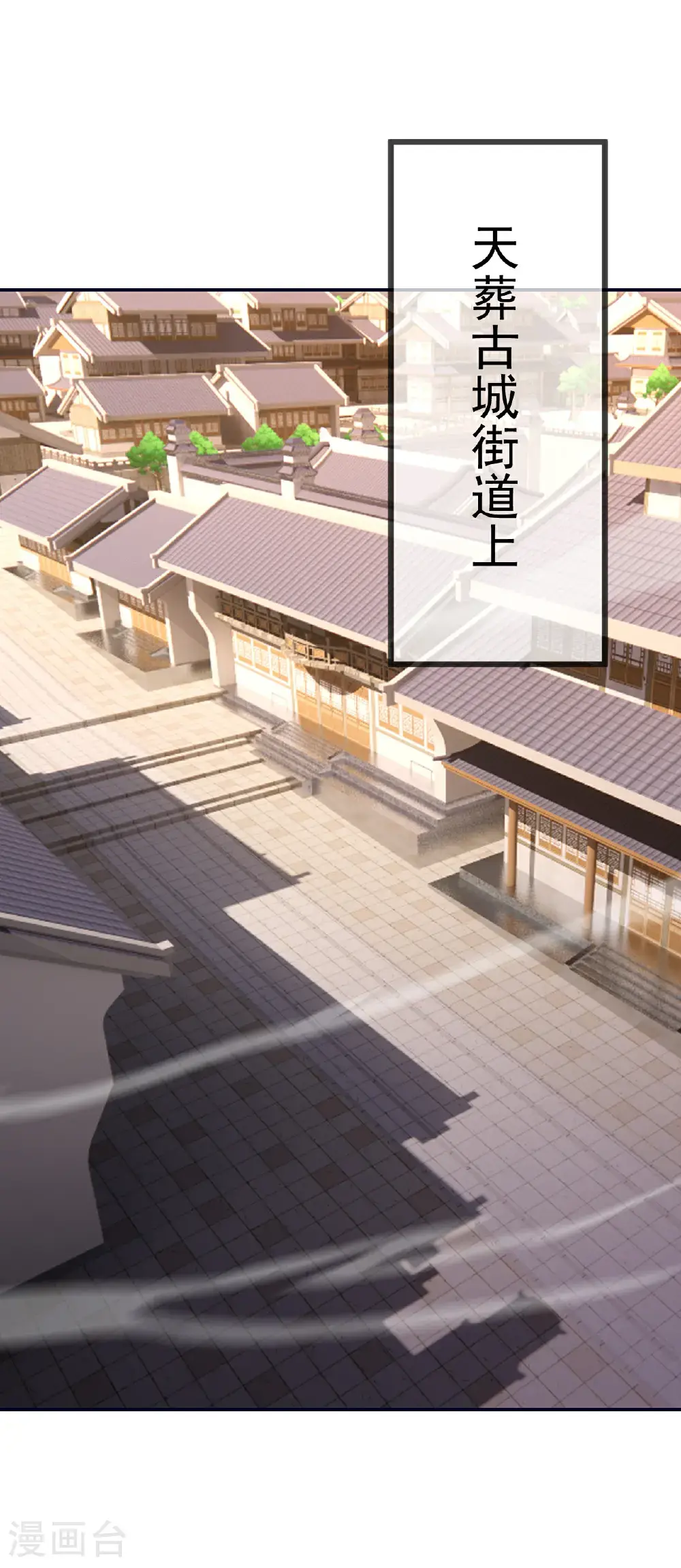 第553话 凡人界 第30页
