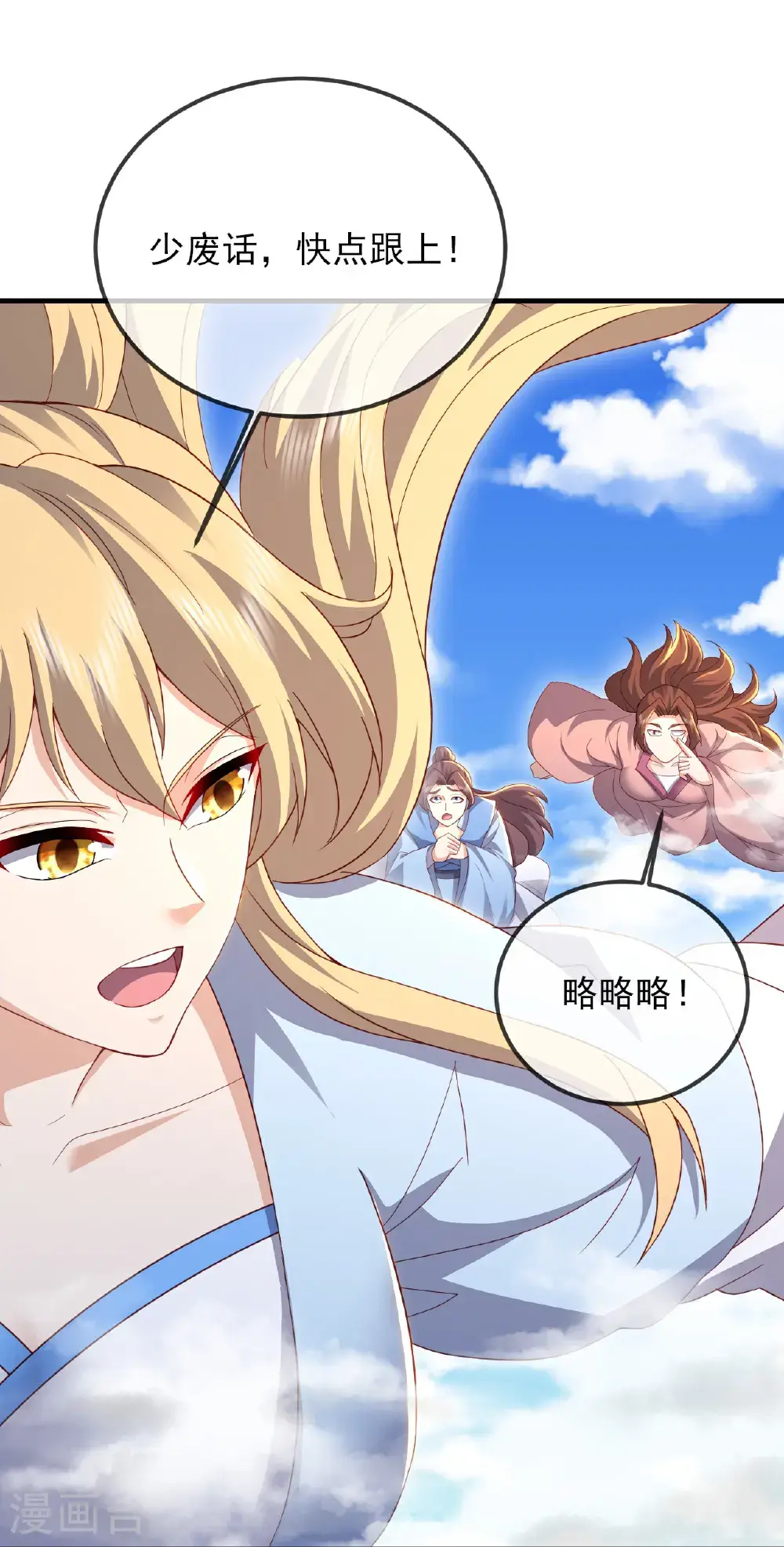 第553话 凡人界 第44页