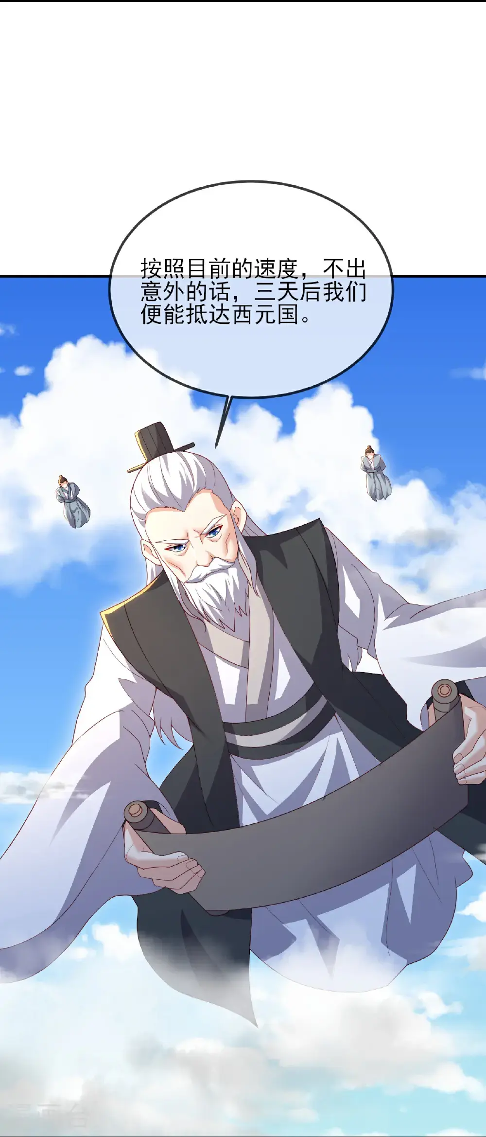第553话 凡人界 第45页