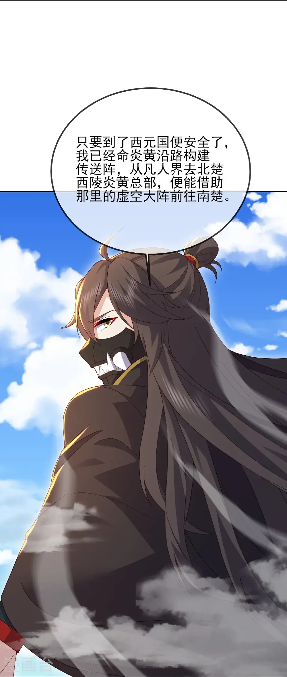 第553话 凡人界 第46页