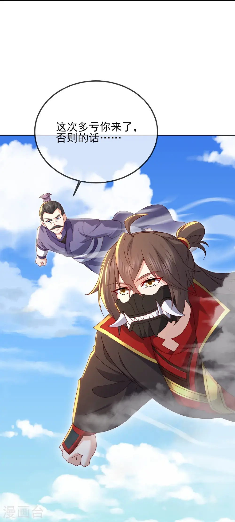 第553话 凡人界 第47页