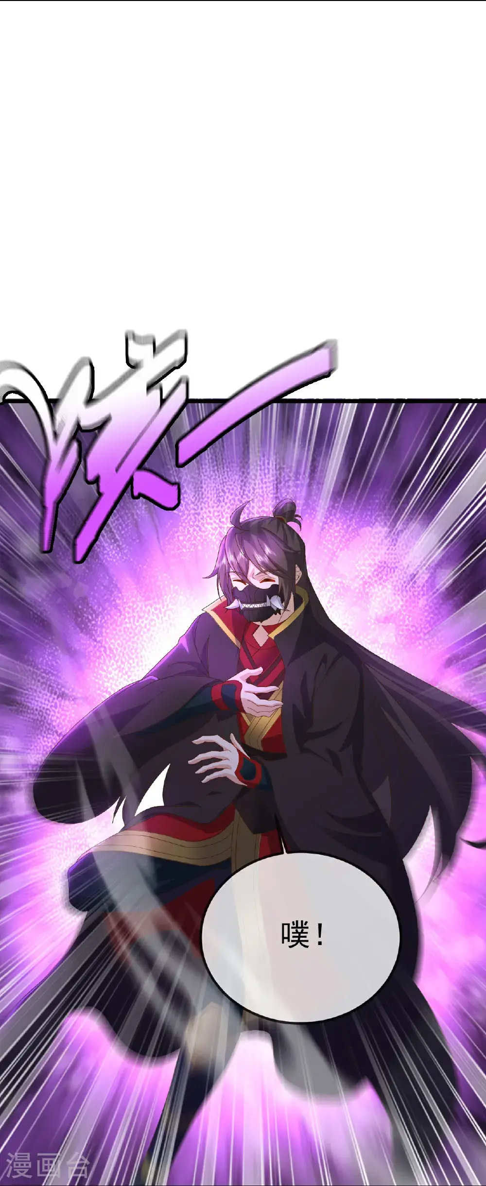 第553话 凡人界 第48页
