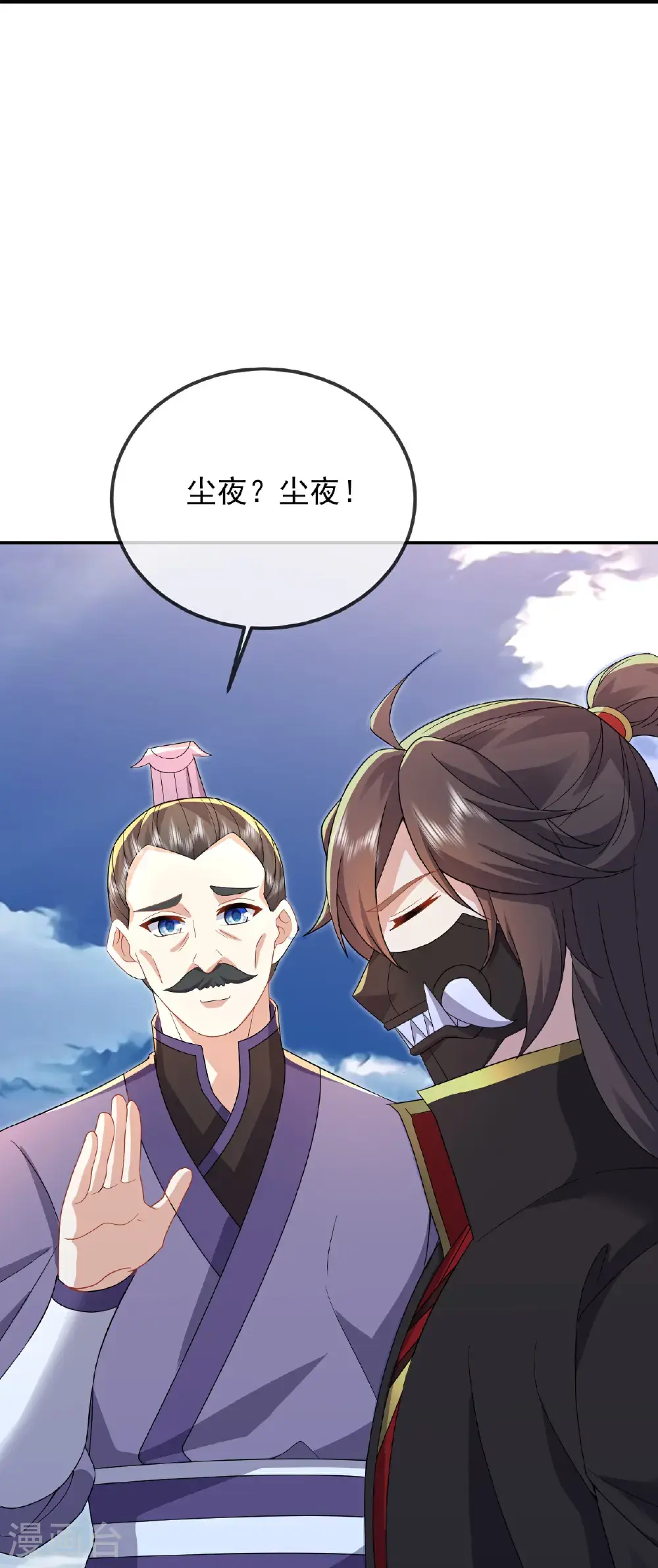 第553话 凡人界 第53页