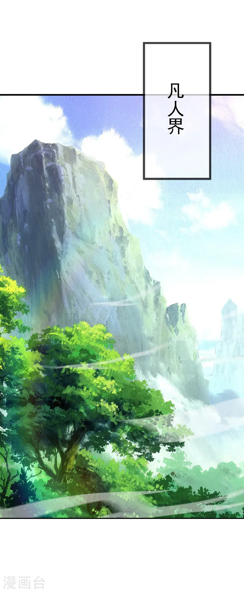 第554话 阳奉阴违 第11页