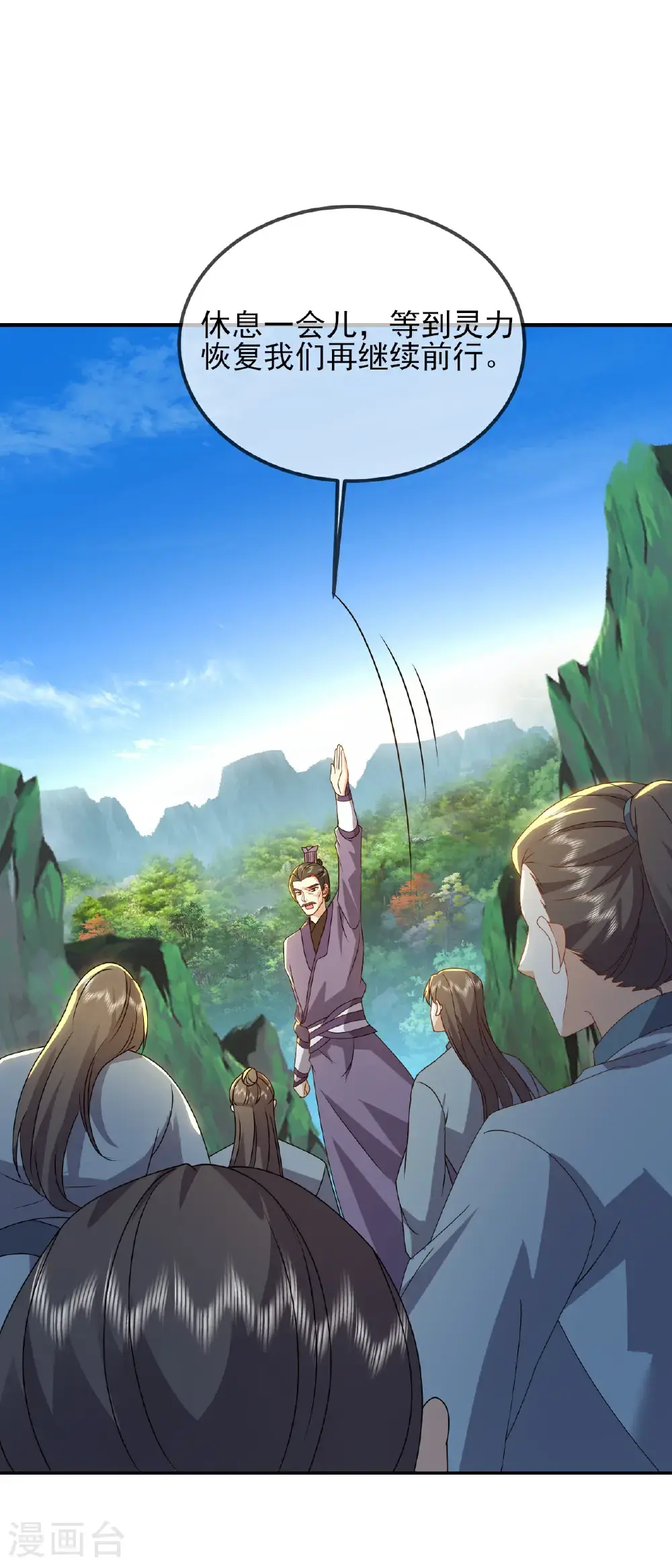 第554话 阳奉阴违 第12页