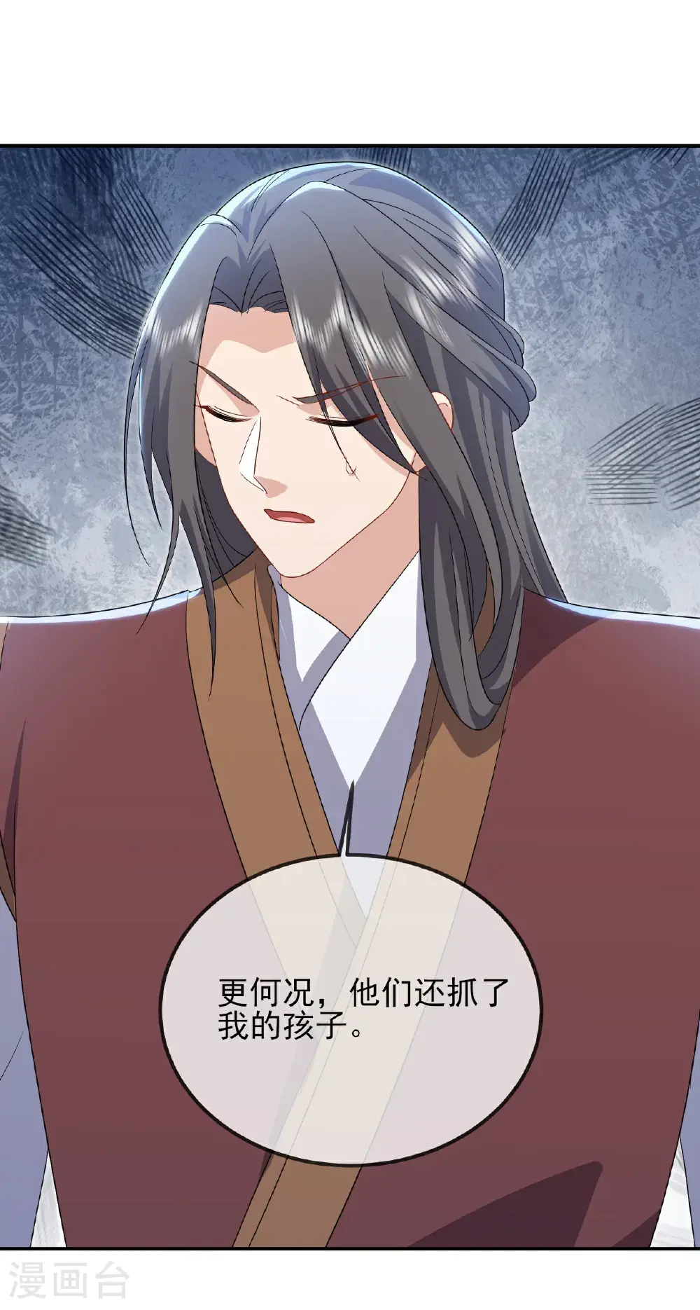 第554话 阳奉阴违 第28页