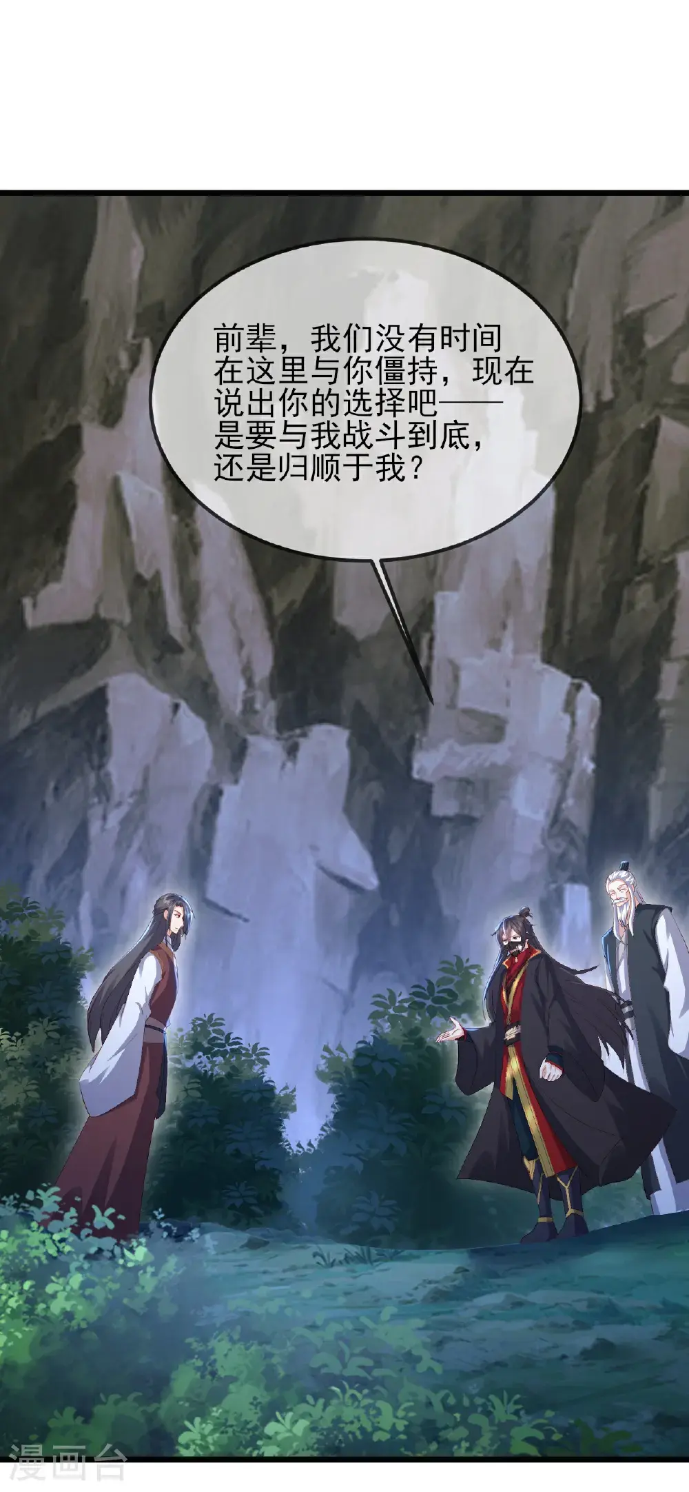 第554话 阳奉阴违 第34页