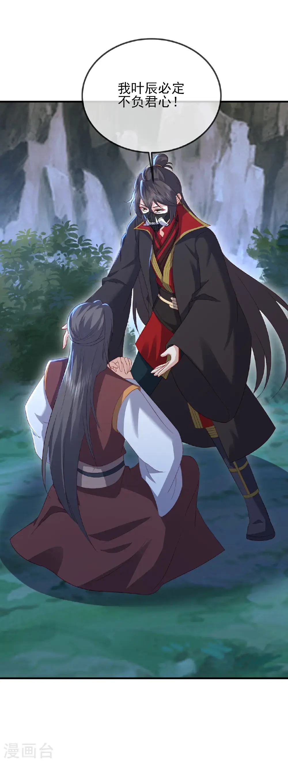 第554话 阳奉阴违 第41页