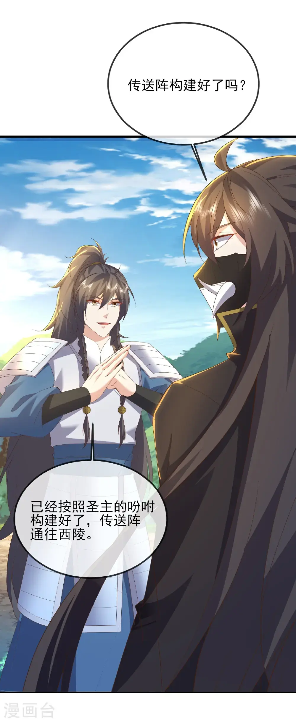 第554话 阳奉阴违 第44页