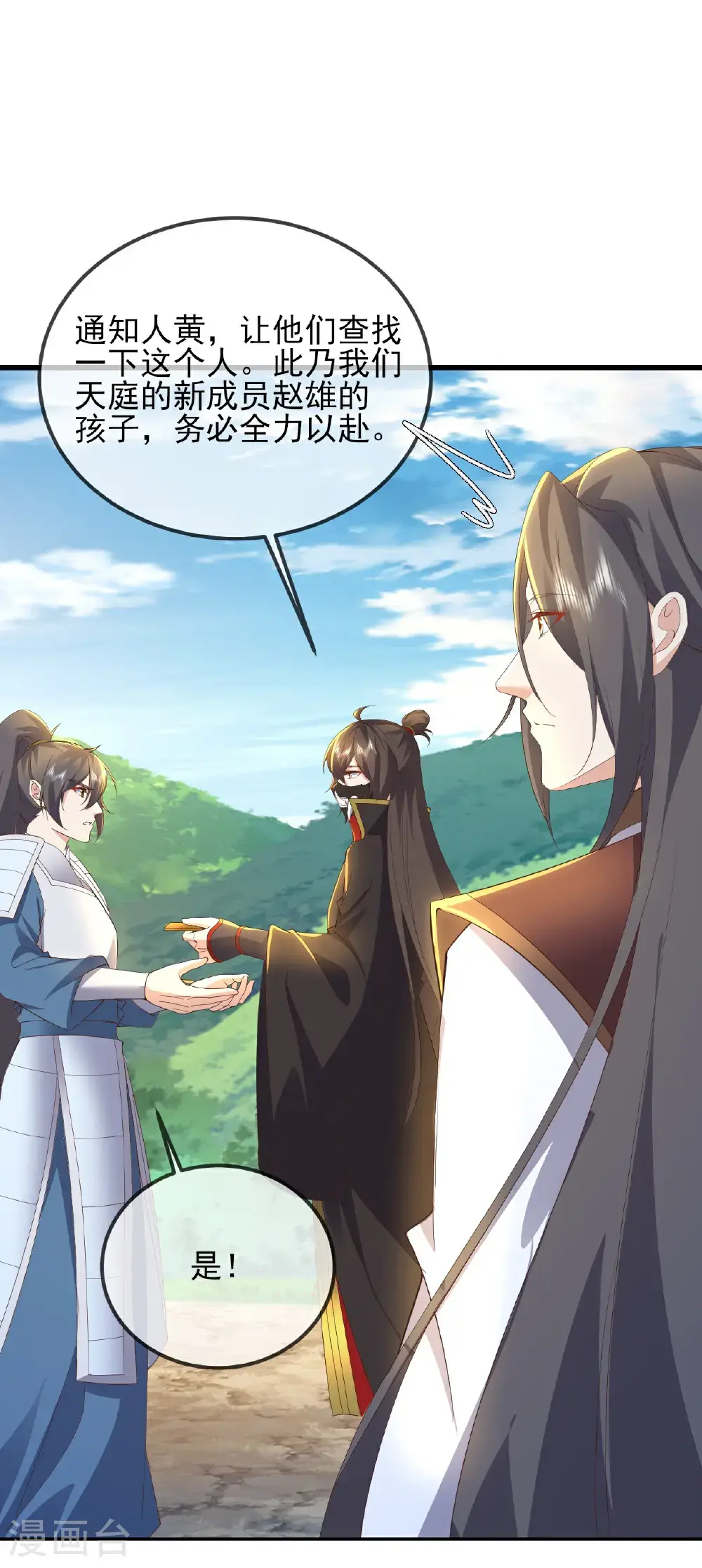 第554话 阳奉阴违 第47页