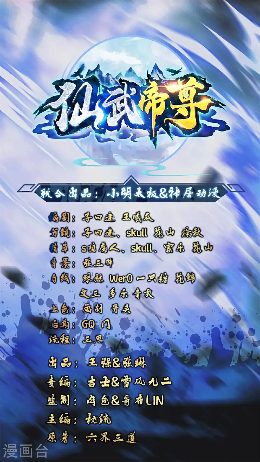第555话 消息泄露 第1页